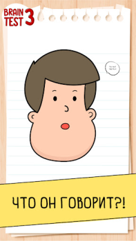 Download Brain Test 3: Tricky Quests Trivia for Android screenshot 4