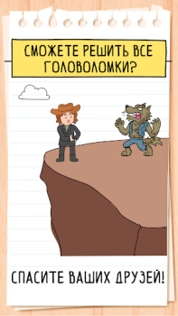 Download Brain Test 3: Tricky Quests Trivia for Android screenshot 5