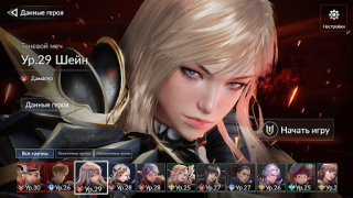 Download Seven Knights 2 Role games for Android screenshot 6