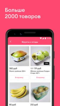 Download Samokat: Food Delivery Food and drink for Android screenshot 2