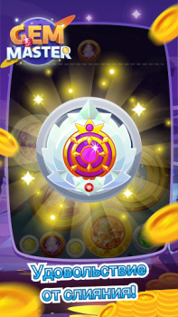 Download Gem Master - Big Jewels Merge Game Casual for Android screenshot 2