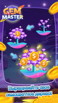 Download Gem Master - Big Jewels Merge Game Casual for Android screenshot 4