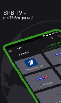 Download SPB TV World – TV, Movies and Entertainment for Android