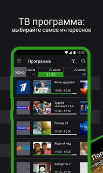 Download SPB TV World – TV, Movies and Entertainment for Android screenshot 4
