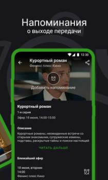 Download SPB TV World – TV, Movies and Entertainment for Android screenshot 7