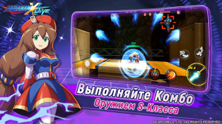 Download MEGA MAN X DiVE - MOBILE Action for Android screenshot 3
