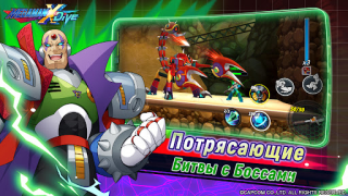 Download MEGA MAN X DiVE - MOBILE Action for Android screenshot 4