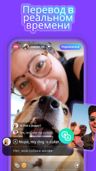 Download Joi - Live Video Chat Social for Android screenshot 2