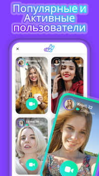 Download Joi - Live Video Chat Social for Android screenshot 3