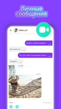 Download Joi - Live Video Chat Social for Android screenshot 4