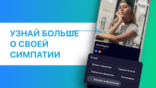 Download Taimi - LGBTQ+ Dating & Chat Social for Android screenshot 2