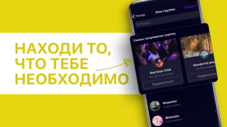 Download Taimi - LGBTQ+ Dating & Chat Social for Android screenshot 4