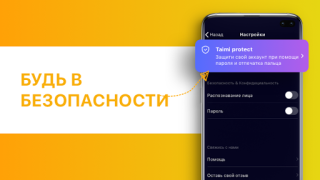Download Taimi - LGBTQ+ Dating & Chat Social for Android screenshot 5