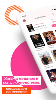Download MoboReader Books and Reference for Android screenshot 3