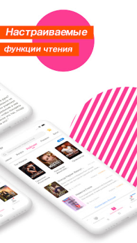 Download MoboReader Books and Reference for Android screenshot 7