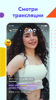 Download Uplive-Live Stream, Go Live Social for Android screenshot 2