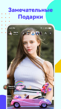 Download Uplive-Live Stream, Go Live Social for Android screenshot 3