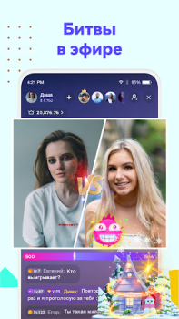 Download Uplive-Live Stream, Go Live Social for Android screenshot 4