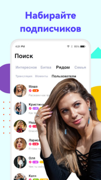 Download Uplive-Live Stream, Go Live Social for Android screenshot 6