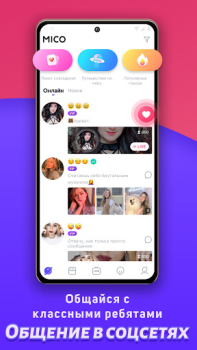 Download MICO: Go Live Streaming & Chat Social for Android screenshot 2