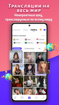 Download MICO: Go Live Streaming & Chat Social for Android screenshot 5