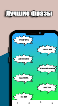 Download Domer Grief Фразы Entertainment for Android screenshot 2