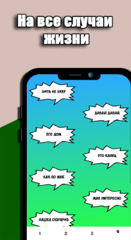 Download Domer Grief Фразы Entertainment for Android screenshot 3
