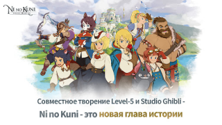 Download Ni no Kuni: Cross Worlds Role games for Android screenshot 2