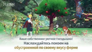 Download Ni no Kuni: Cross Worlds Role games for Android screenshot 4
