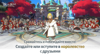 Download Ni no Kuni: Cross Worlds Role games for Android screenshot 7