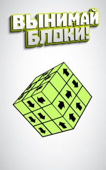 Download Tap Away Puzzles for Android screenshot 7