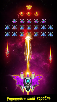 Download Space shooter - Galaxy attack Arcade for Android screenshot 5