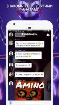 Download Amino для FNAF Social for Android screenshot 2