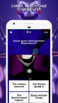 Download Amino для FNAF Social for Android screenshot 3