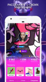 Download Amino для FNAF Social for Android screenshot 4