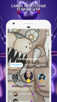 Download Amino для FNAF Social for Android screenshot 5