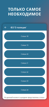 Download Police Helper Education for Android screenshot 4