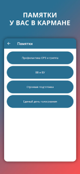 Download Police Helper Education for Android screenshot 5
