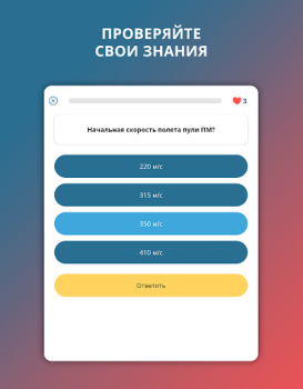 Download Police Helper Education for Android screenshot 7