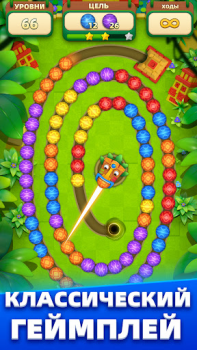Download Marble Master Casual for Android screenshot 5
