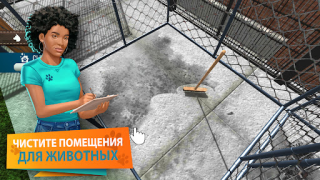 Download Animal Shelter Simulator Simulators for Android screenshot 2