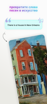 Download Wonder - AI Art Generator Art and design for Android screenshot 5
