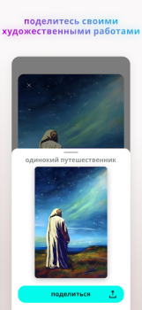 Download Wonder - AI Art Generator Art and design for Android screenshot 6