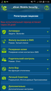 Download eScan Mobile Security Tools for Android