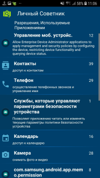 Download eScan Mobile Security Tools for Android screenshot 2
