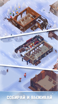 Download Frozen City Simulators for Android screenshot 2