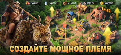 Download Primitive Era: 10000 BC Strategies for Android screenshot 2