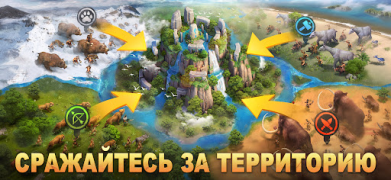 Download Primitive Era: 10000 BC Strategies for Android screenshot 5