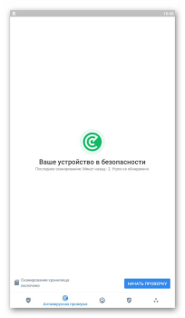 Download Bitdefender Mobile Security Tools for Android screenshot 6