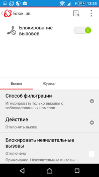 Download Enterprise Mobile Security Tools for Android screenshot 3